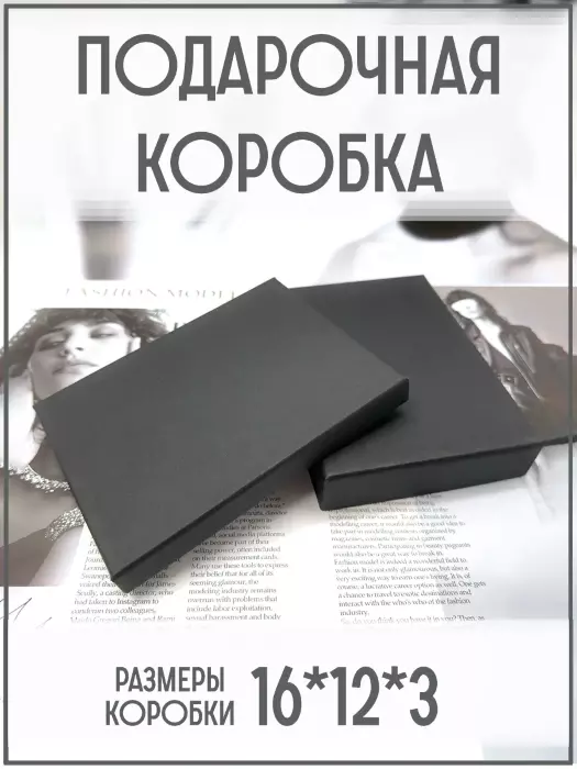 Подарочная коробочка для колье чёрного цвета