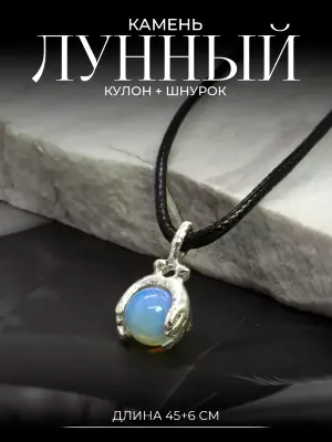 Кулон из имитированного Лунного камня