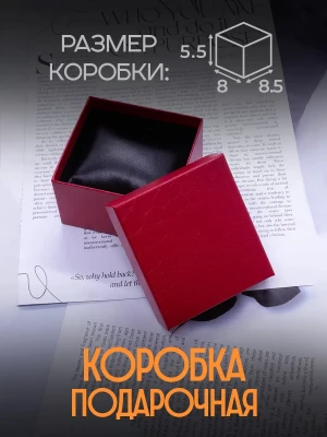 Подарочная коробочка для часов, браслета с подушечкой