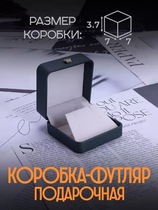 Подарочная коробочка футляр для украшений зелёная