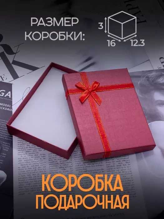 Подарочная коробочка красная с ленточкой для колье