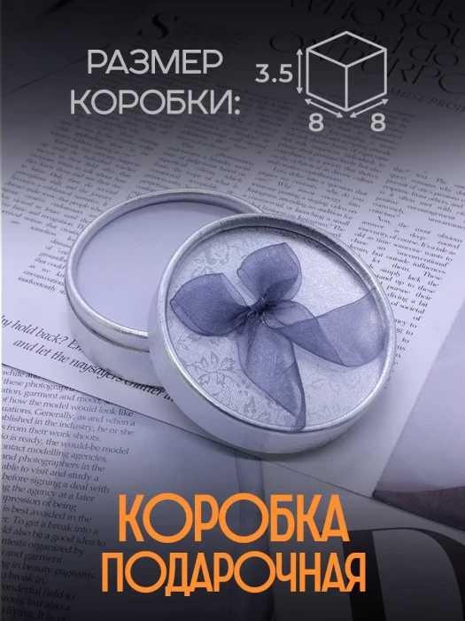 Подарочная коробочка круглая с бантом серебряная