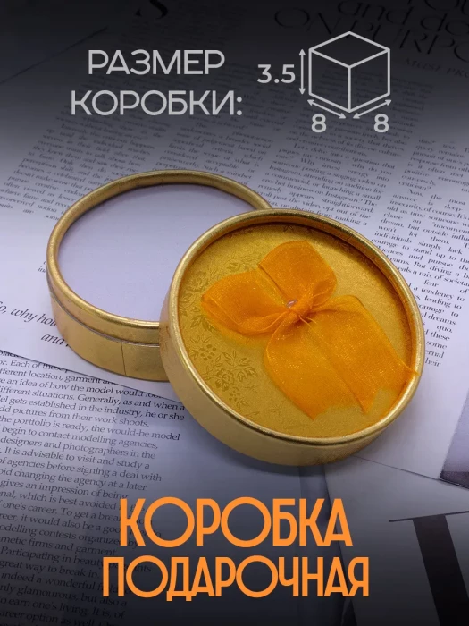 Подарочная коробочка круглая с бантом золотая