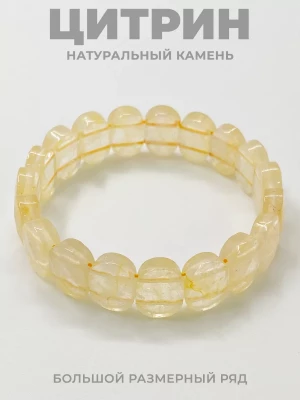 Браслет из натурального камня Цитрин 10х14 мм