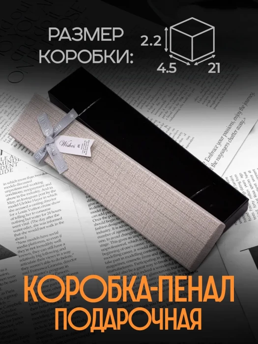 Подарочная коробочка светлая с текстурой для украшений и часов